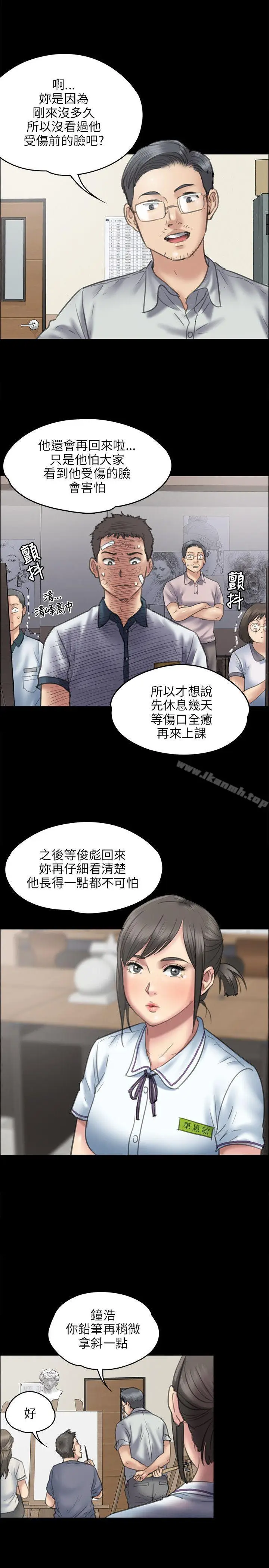 漫画《傀儡》第45话第24张图