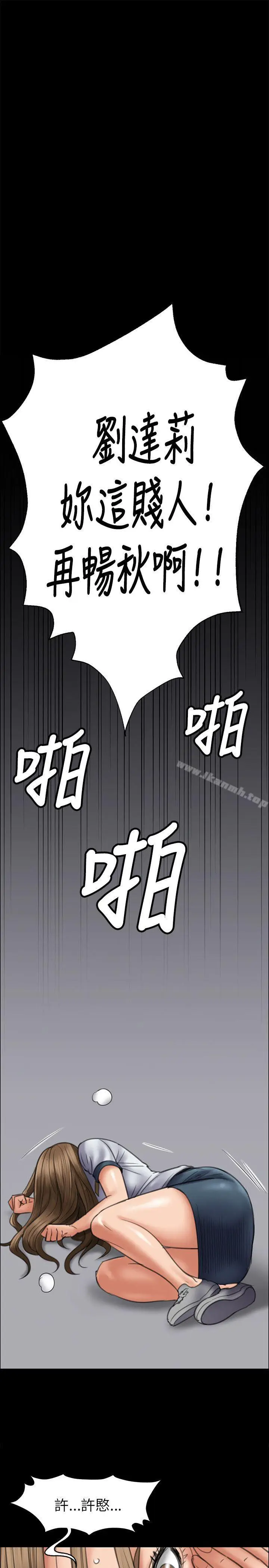 漫画《傀儡》第45话第26张图