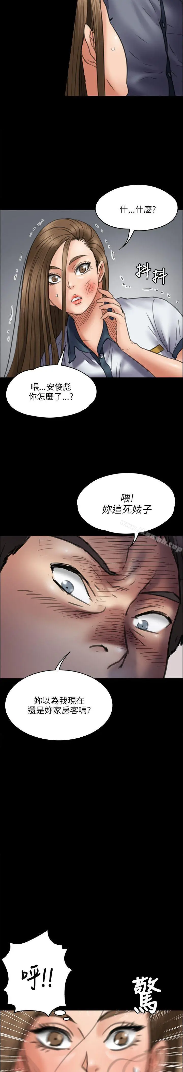 漫画《傀儡》第45话第28张图