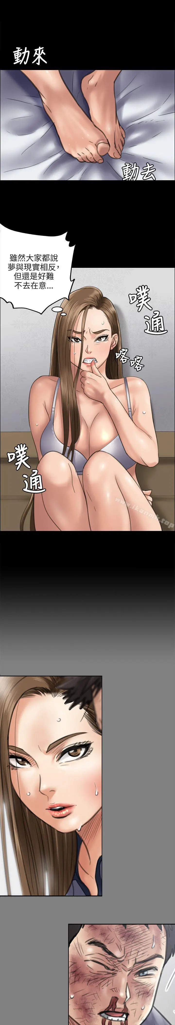 漫画《傀儡》第45话第31张图