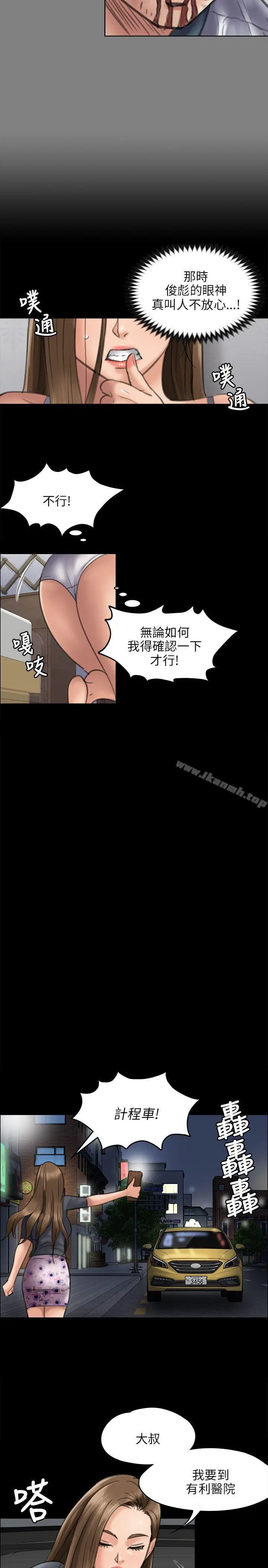 漫画《傀儡》第45话第32张图