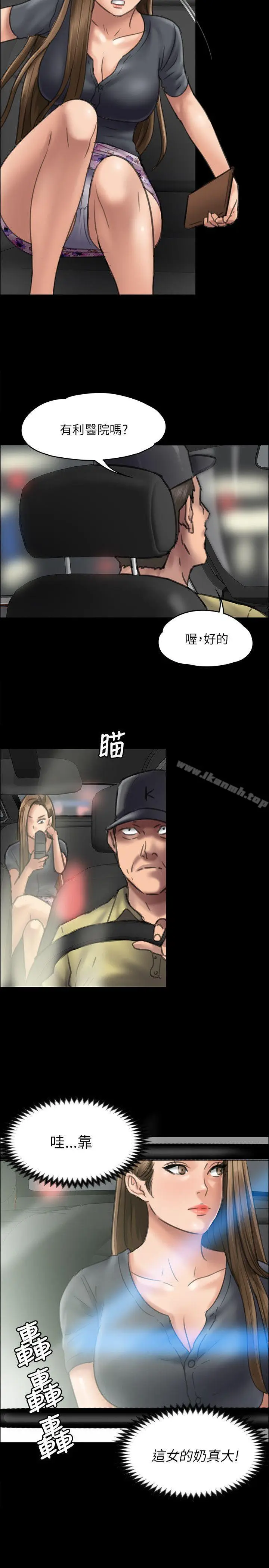 漫画《傀儡》第45话第33张图