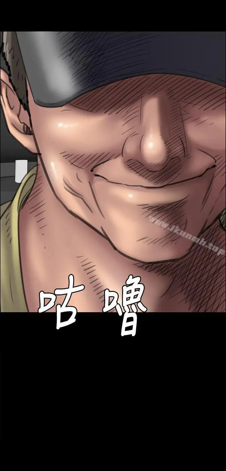 漫画《傀儡》第45话第34张图