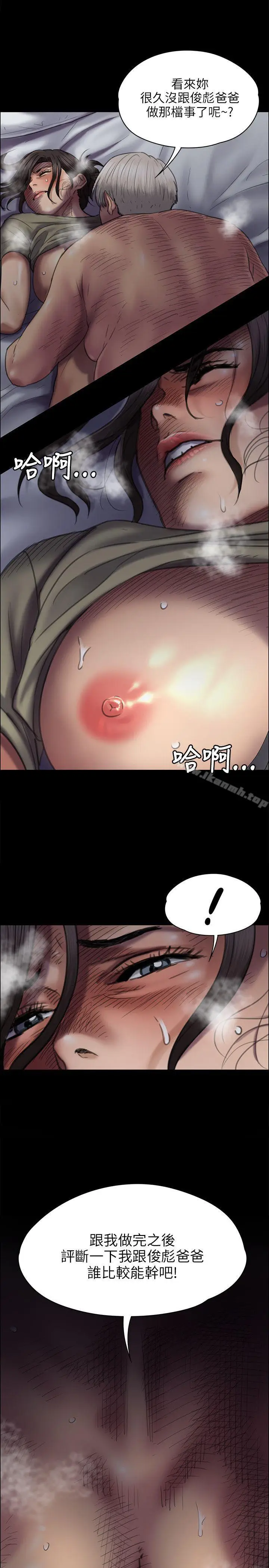 漫画《傀儡》第45话第6张图
