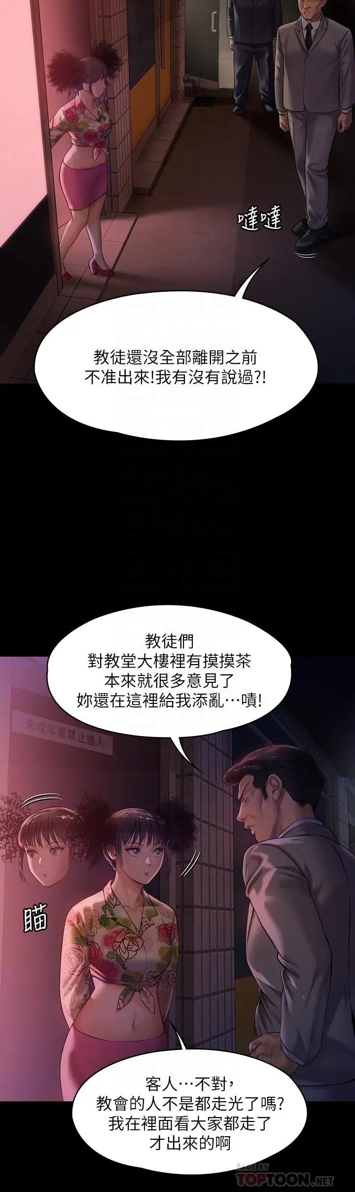 漫画《傀儡》第199话第10张图