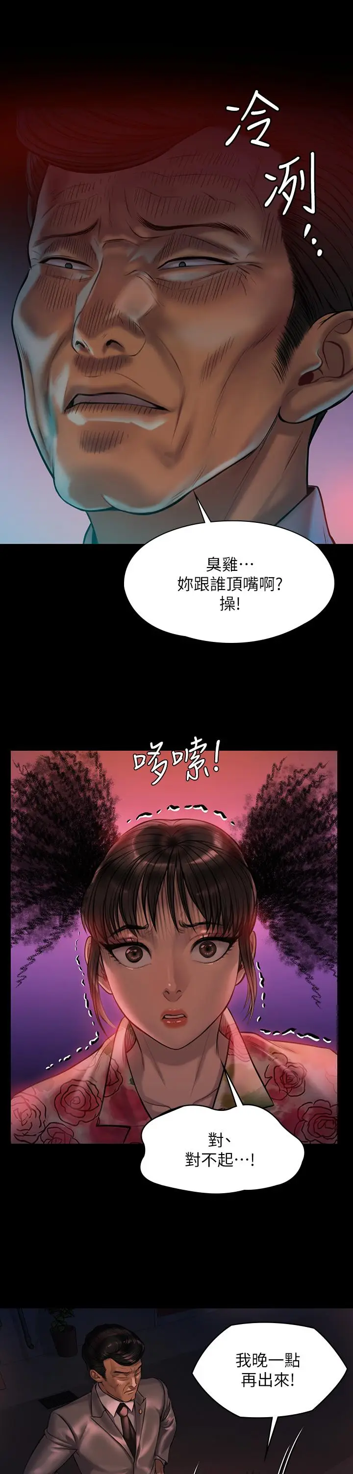 漫画《傀儡》第199话第11张图