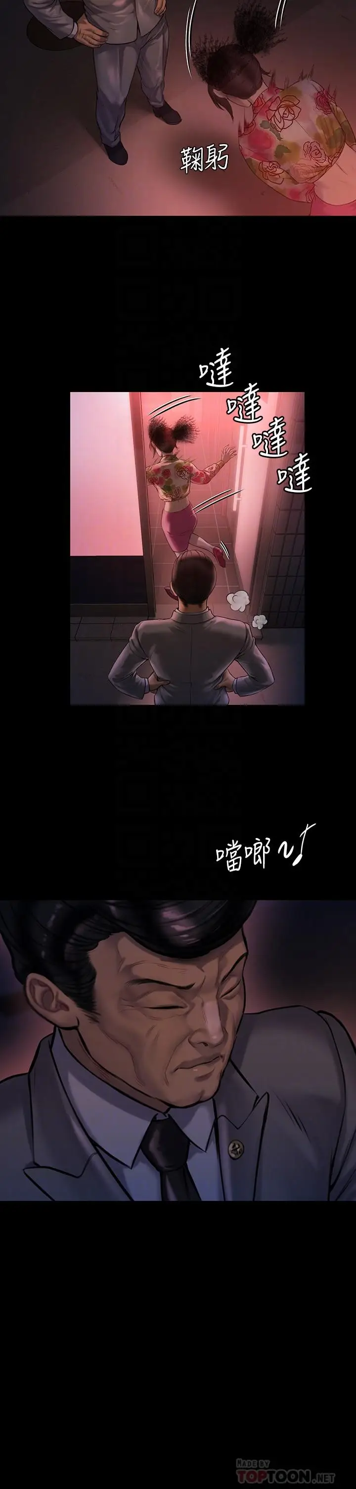 漫画《傀儡》第199话第12张图