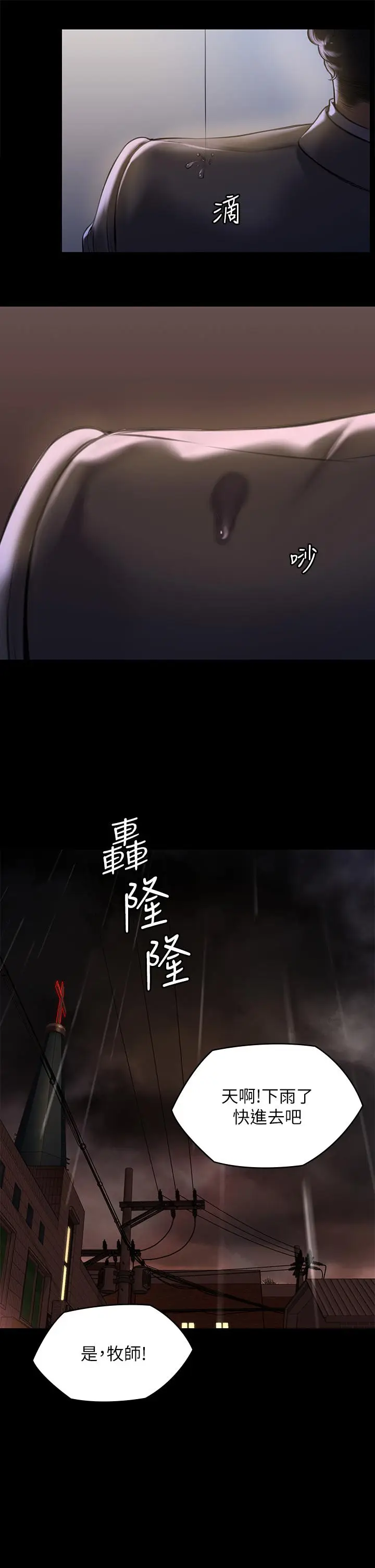 漫画《傀儡》第199话第15张图