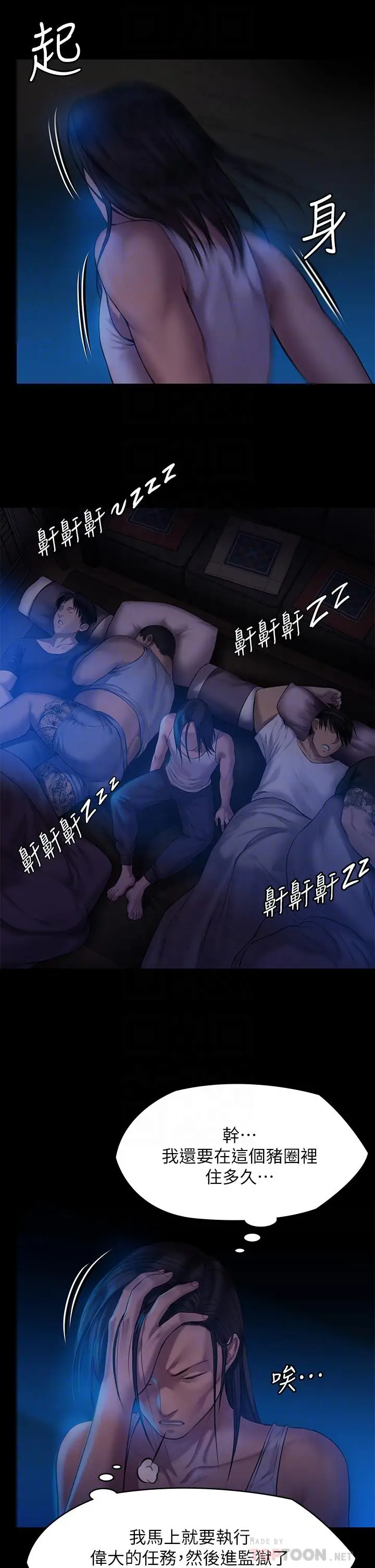 漫画《傀儡》第199话第18张图