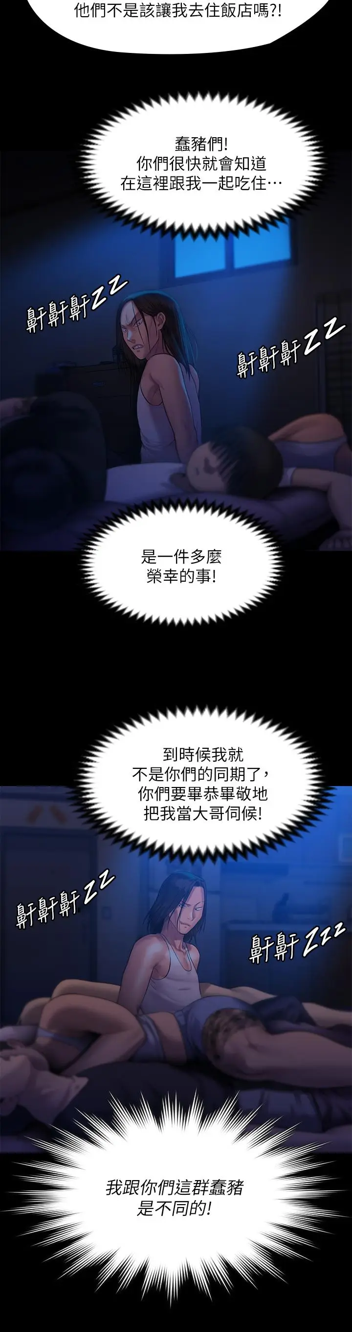 漫画《傀儡》第199话第19张图