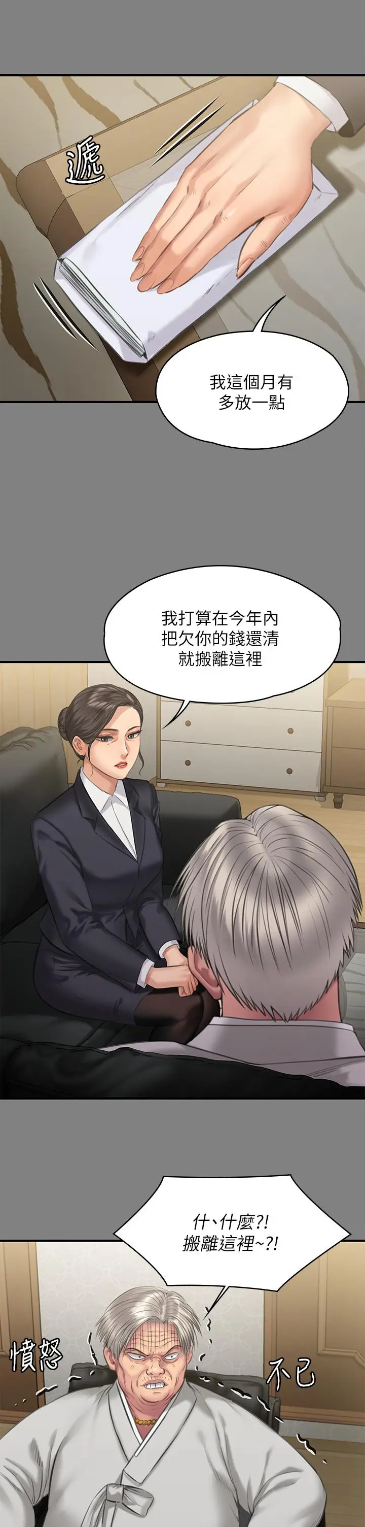 漫画《傀儡》第199话第26张图