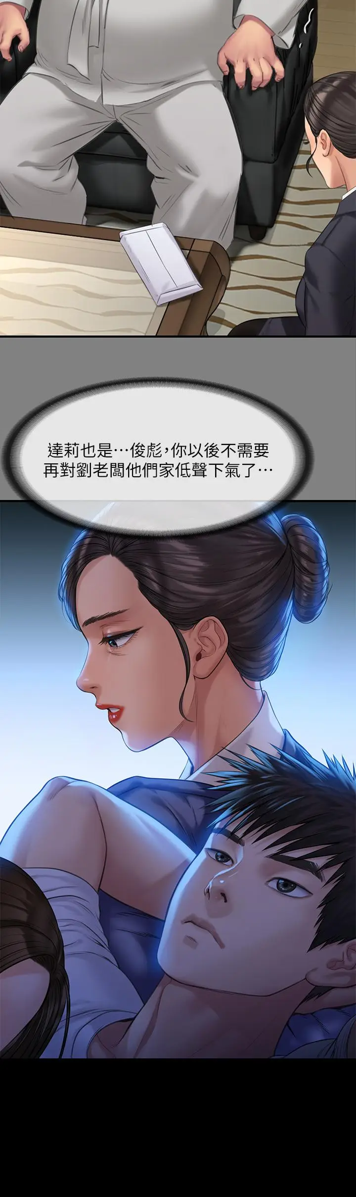 漫画《傀儡》第199话第27张图