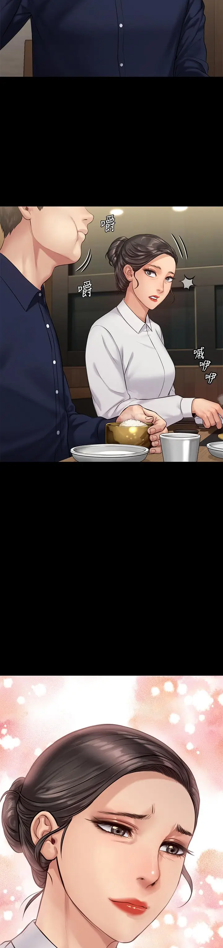 漫画《傀儡》第199话第3张图