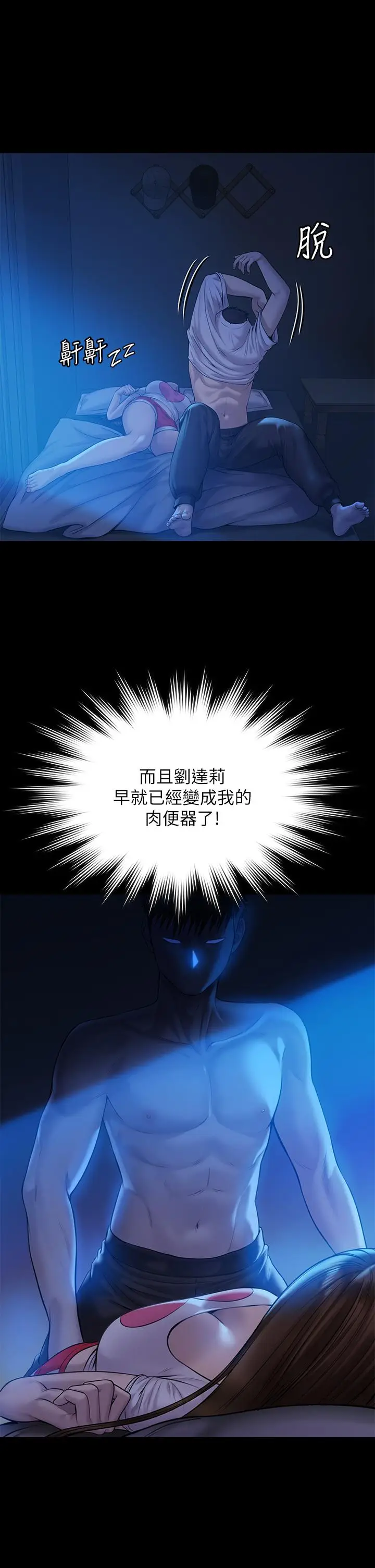 漫画《傀儡》第199话第31张图