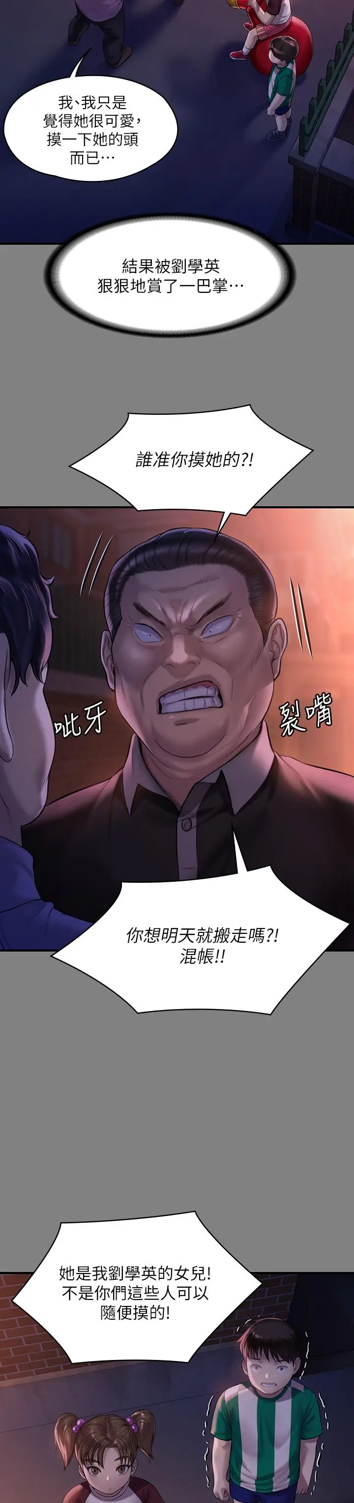 漫画《傀儡》第199话第35张图