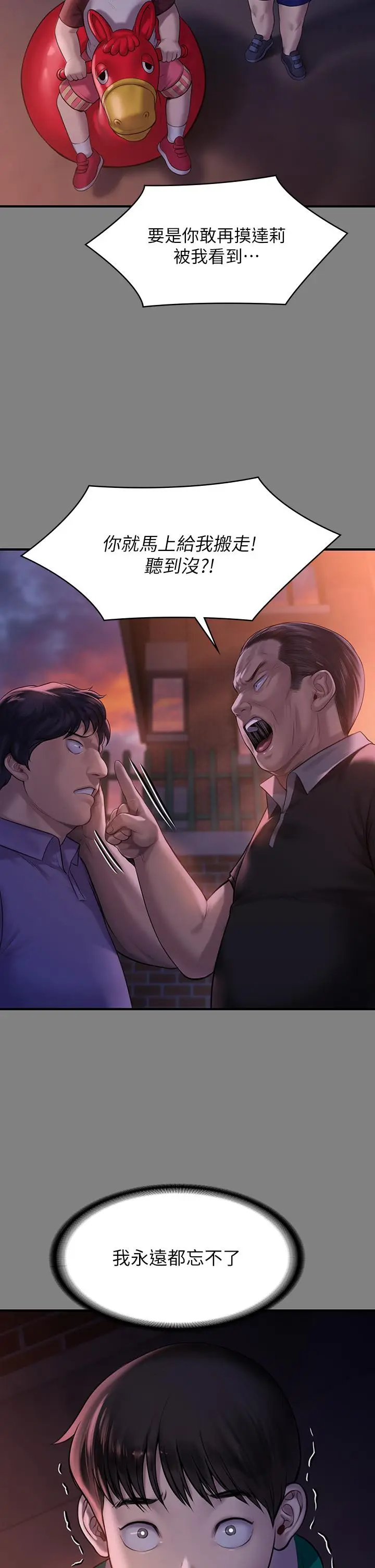 漫画《傀儡》第199话第36张图