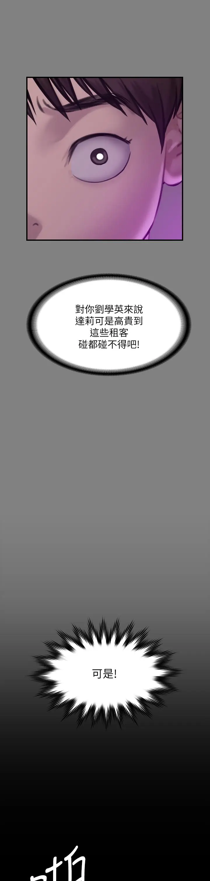 漫画《傀儡》第199话第38张图