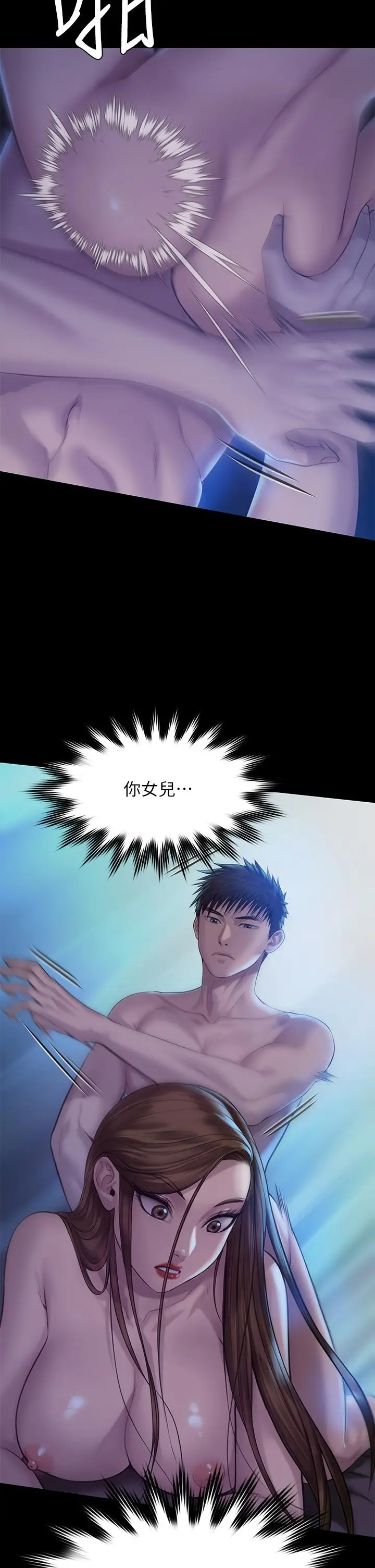 漫画《傀儡》第199话第39张图