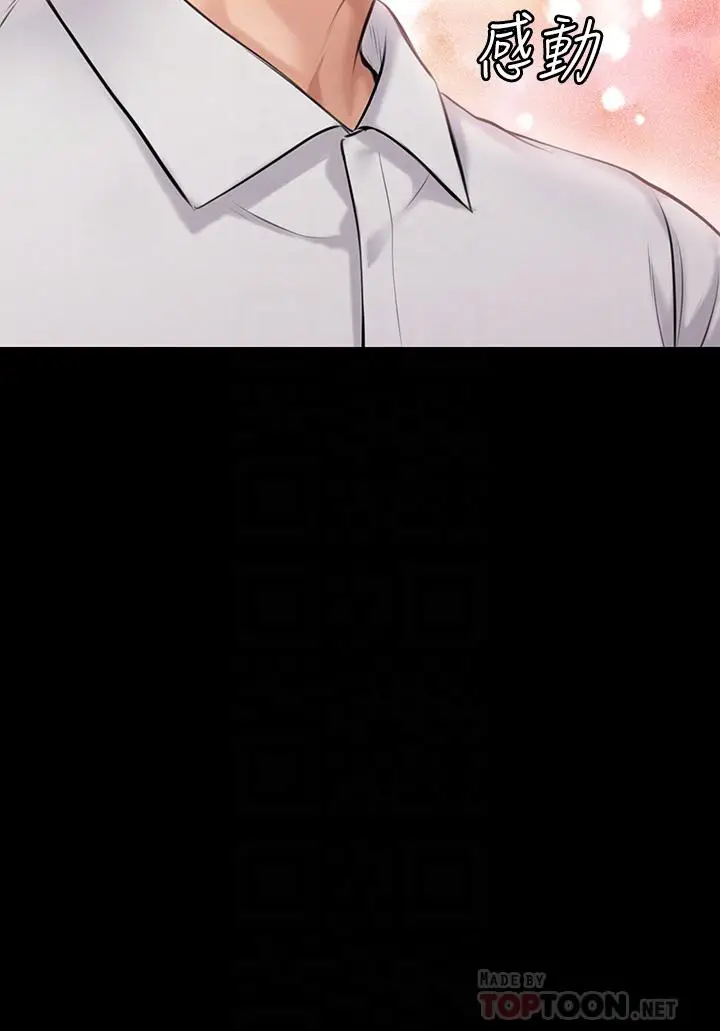 漫画《傀儡》第199话第4张图