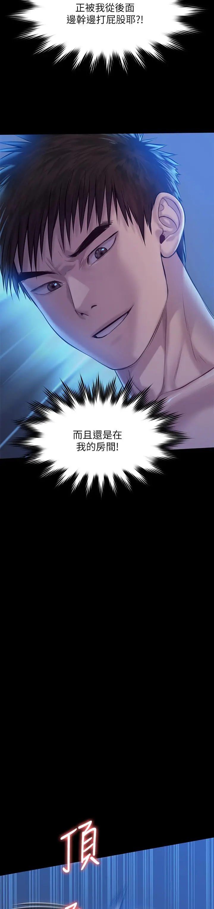 漫画《傀儡》第199话第40张图