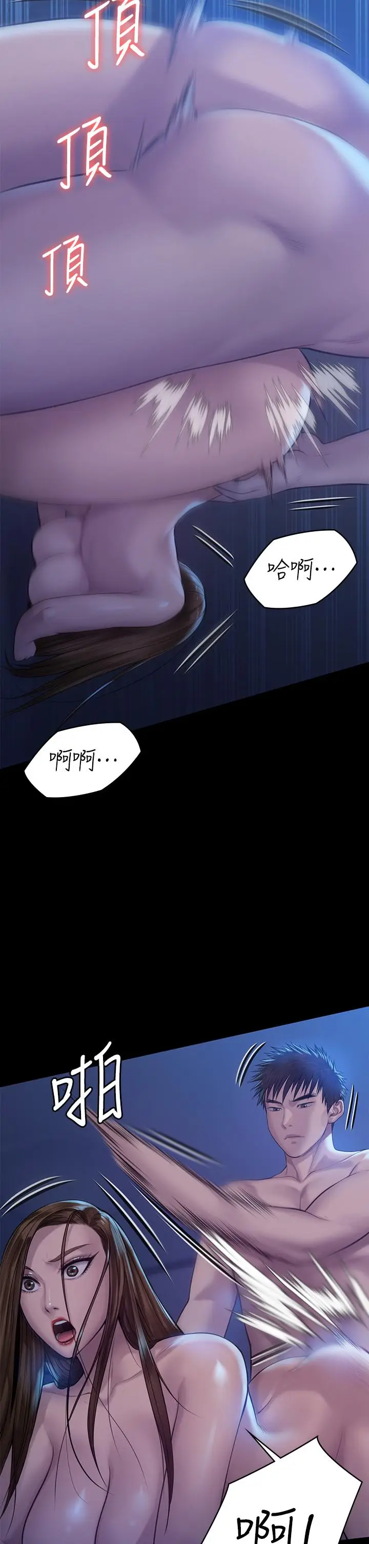 漫画《傀儡》第199话第41张图