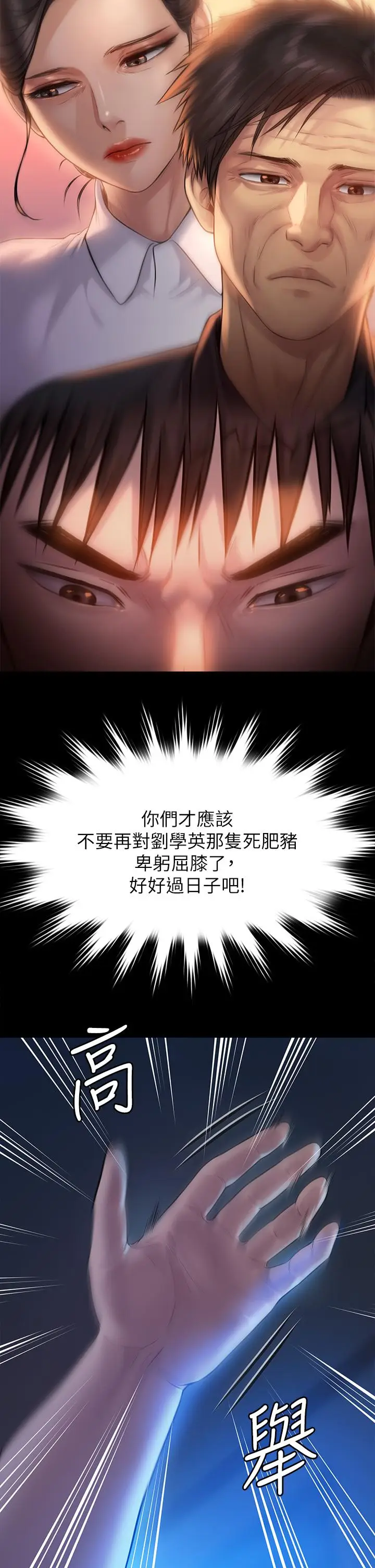 漫画《傀儡》第199话第44张图