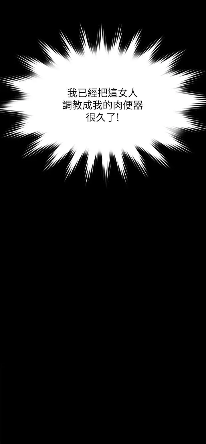 漫画《傀儡》第199话第46张图
