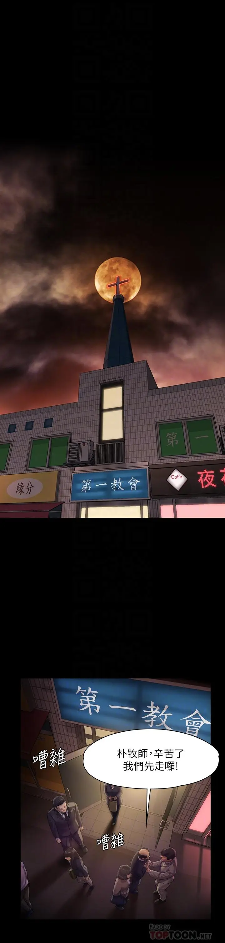 漫画《傀儡》第199话第6张图