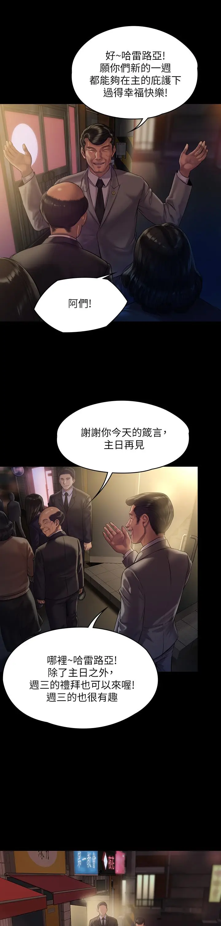 漫画《傀儡》第199话第7张图