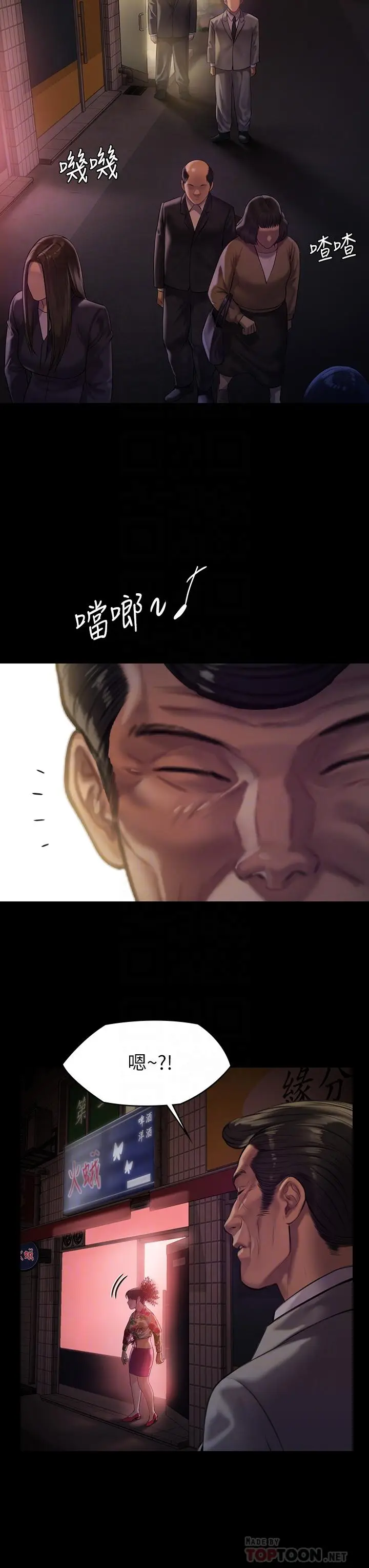 漫画《傀儡》第199话第8张图