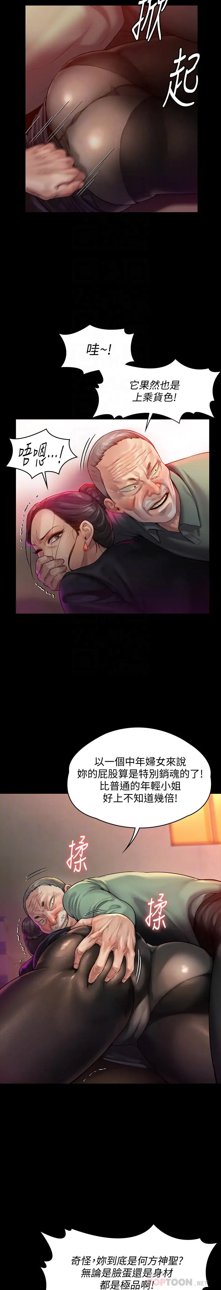 漫画《傀儡》第149话第10张图
