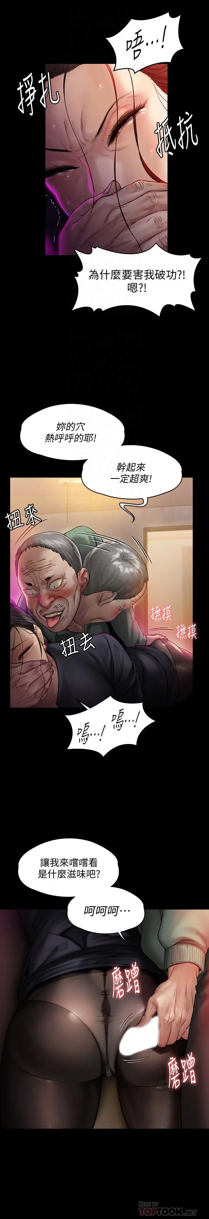 漫画《傀儡》第149话第14张图