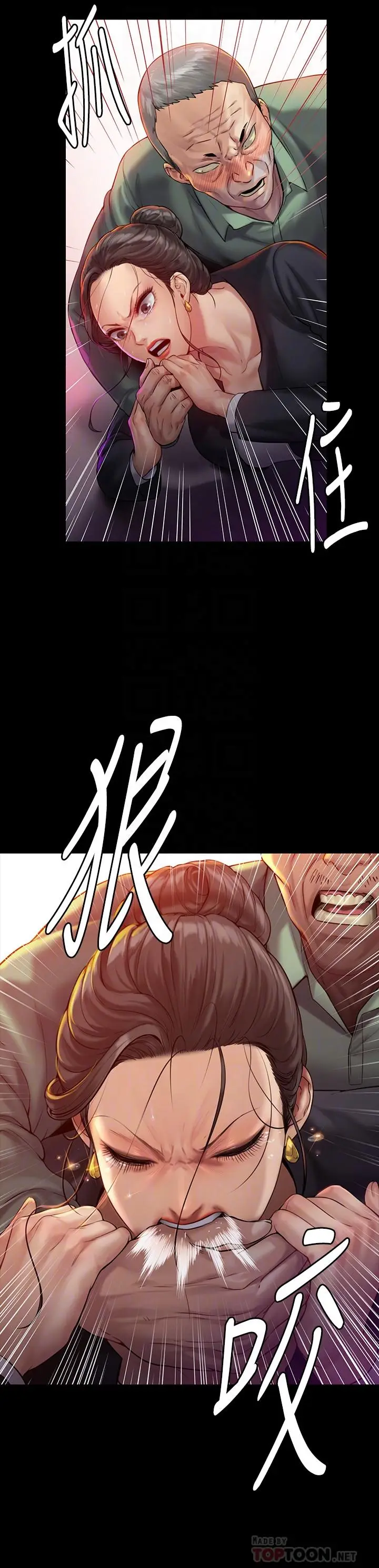 漫画《傀儡》第149话第16张图
