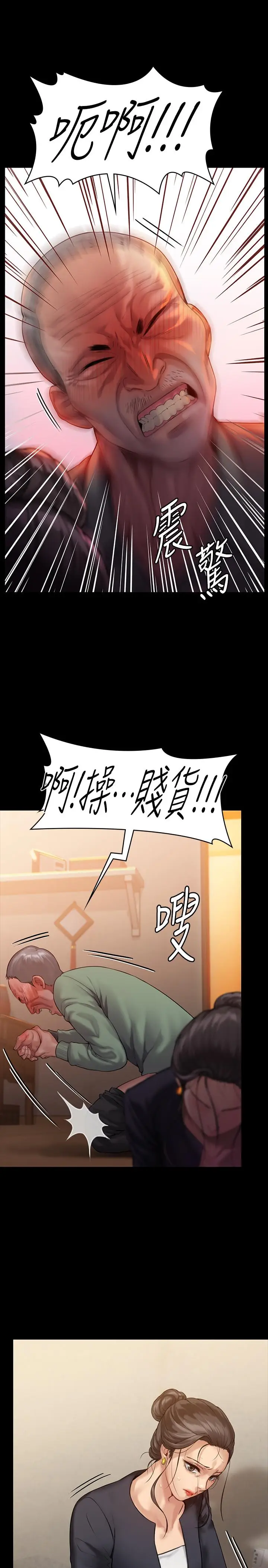漫画《傀儡》第149话第17张图