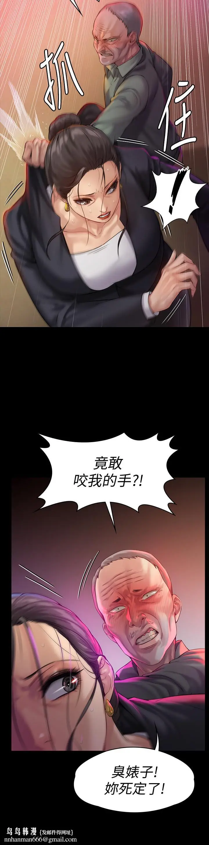 漫画《傀儡》第149话第20张图