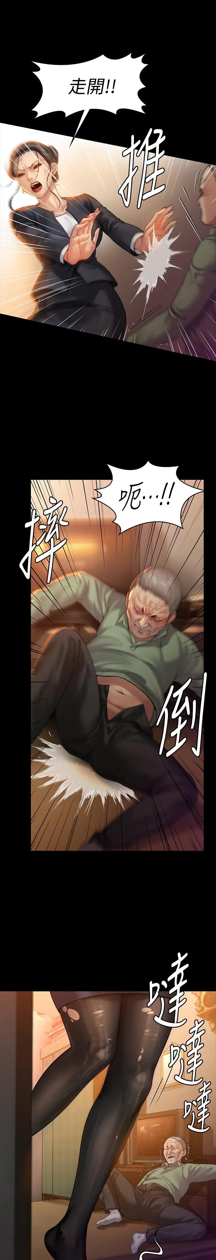 漫画《傀儡》第149话第21张图