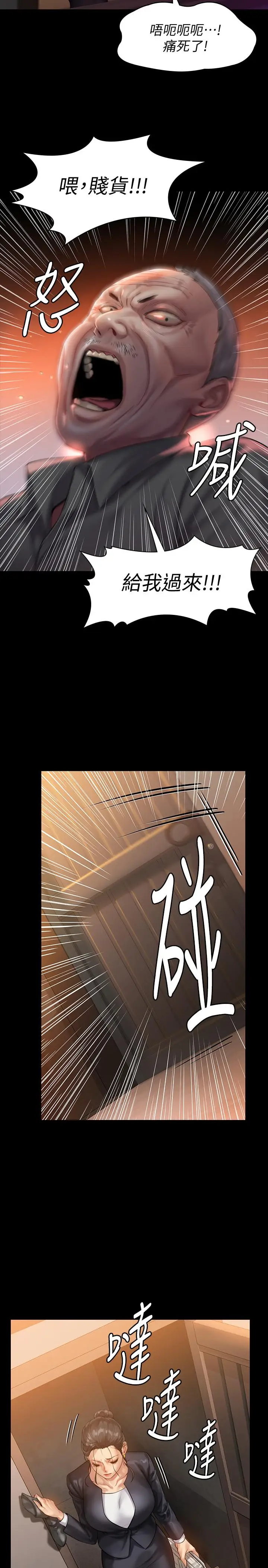 漫画《傀儡》第149话第22张图