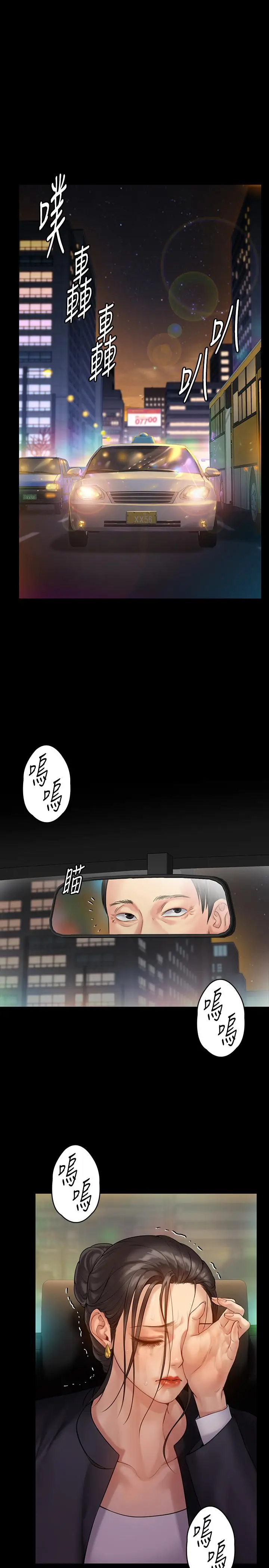 漫画《傀儡》第149话第24张图
