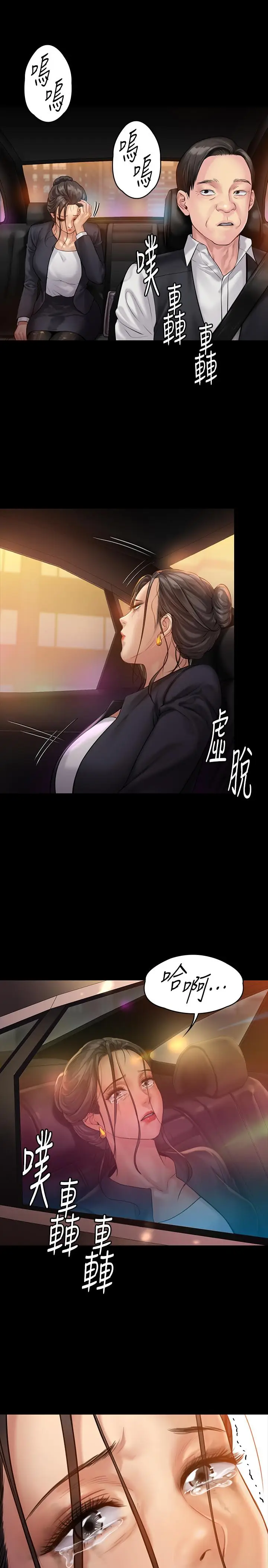 漫画《傀儡》第149话第26张图