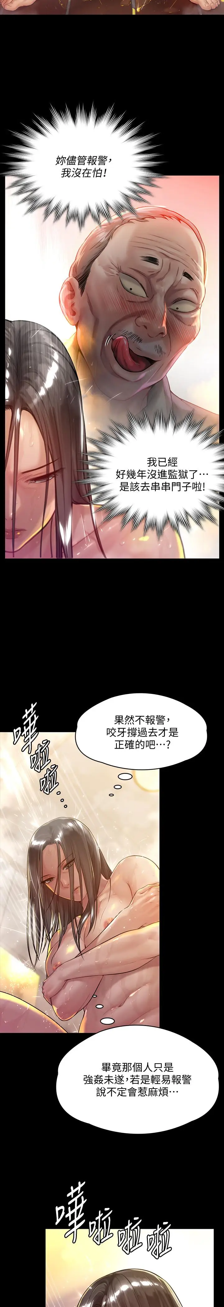 漫画《傀儡》第149话第32张图