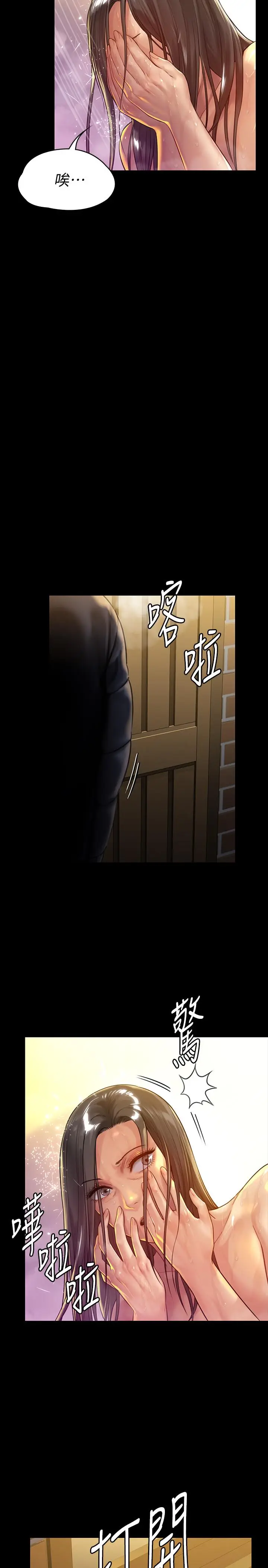 漫画《傀儡》第149话第33张图