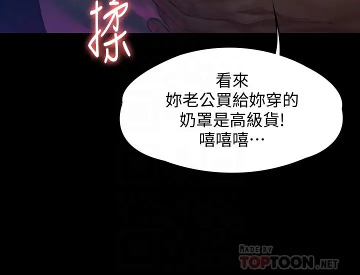 漫画《傀儡》第149话第8张图