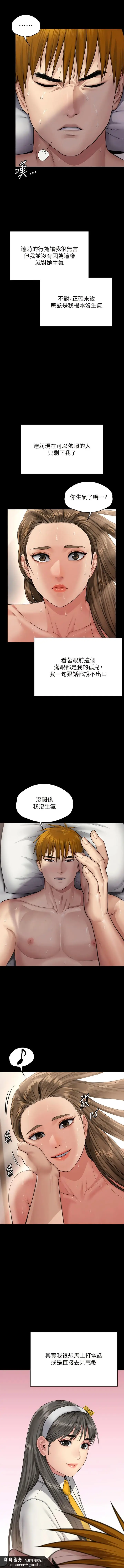 漫画《傀儡》第297话第14张图