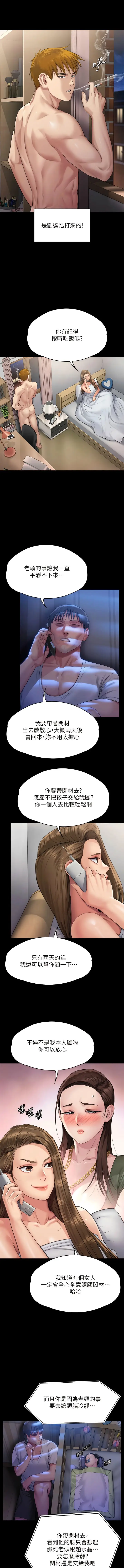 漫画《傀儡》第297话第16张图