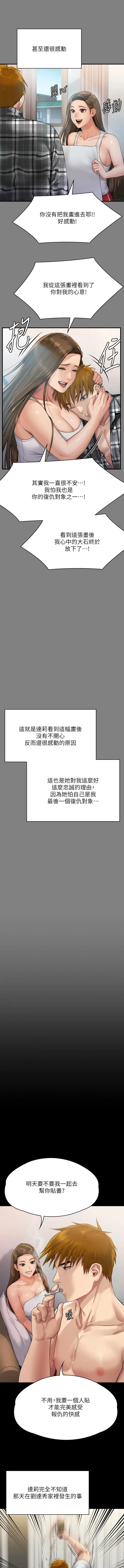 漫画《傀儡》第297话第19张图