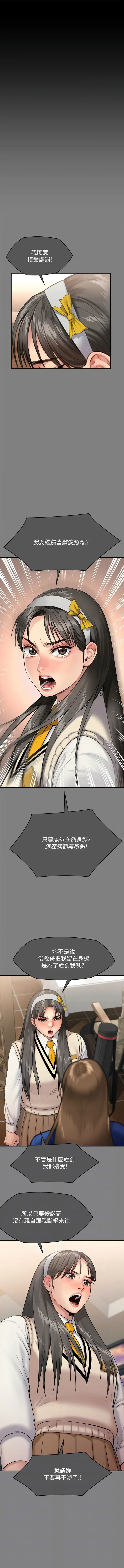 漫画《傀儡》第297话第2张图