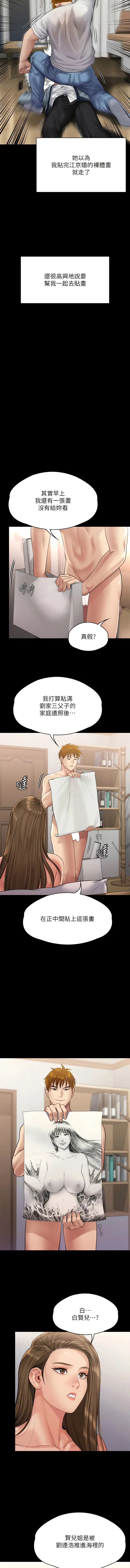 漫画《傀儡》第297话第20张图