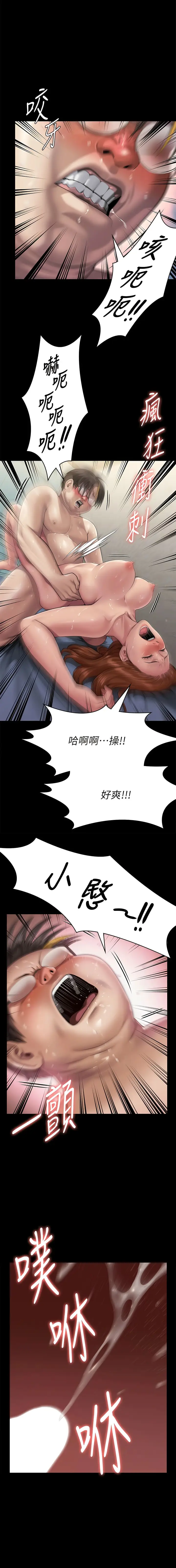 漫画《傀儡》第297话第22张图