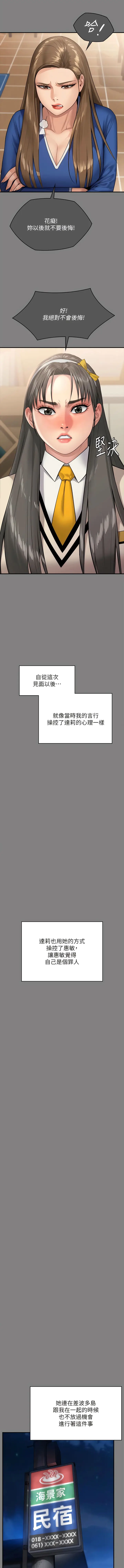 漫画《傀儡》第297话第3张图