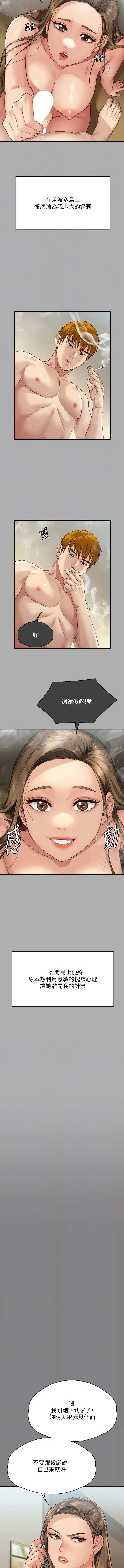 漫画《傀儡》第297话第8张图
